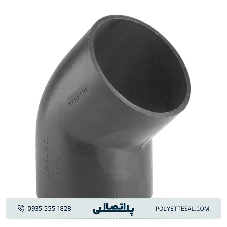 زانوی ۴۵° پلی رود اتصال