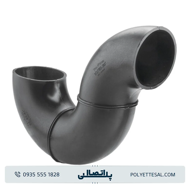 سیفون پلی رود اتصال