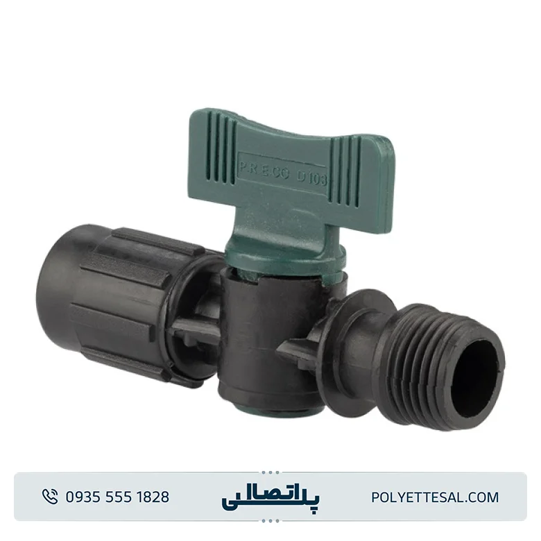 شیر انشعاب تیپ به 1 پلی رود اتصال