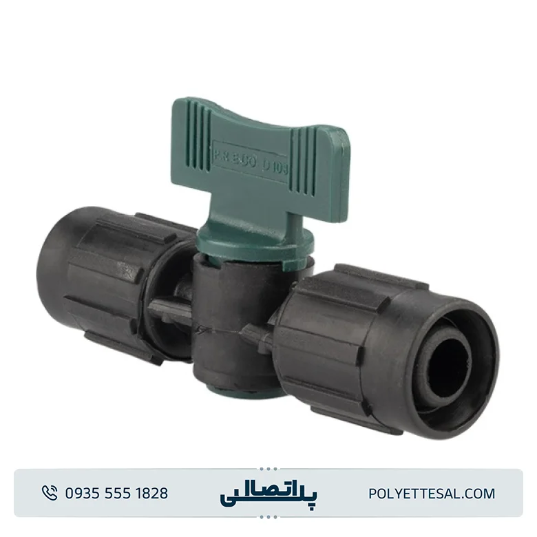 شیر انشعاب تیپ به تیپ پلی رود اتصال