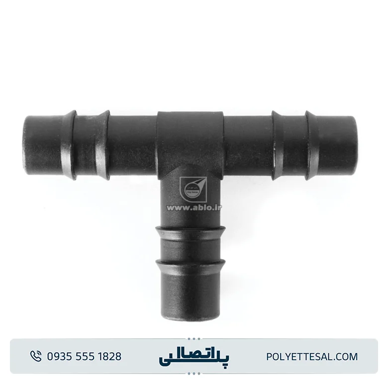 سه راه 16 میلیمتر آب لوله