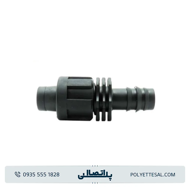 رابط تیپ به لوله 16 پلیران