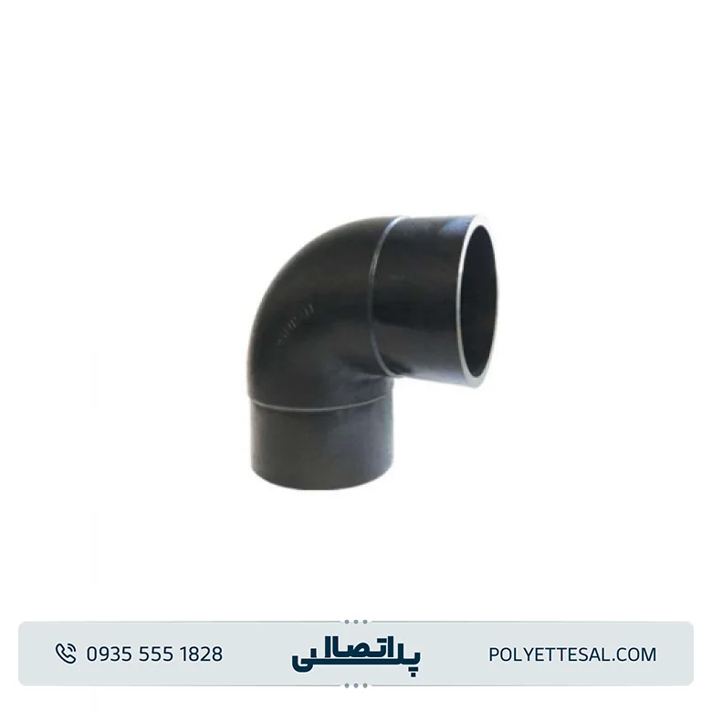 زانو جوشی 90° - 10 اتمسفر پلیران