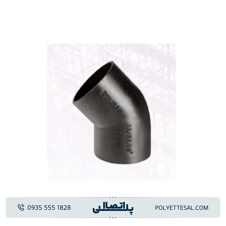 زانو 45° پلیران