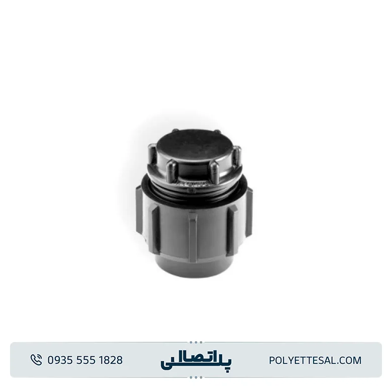 درپوش انتهایی پلیران