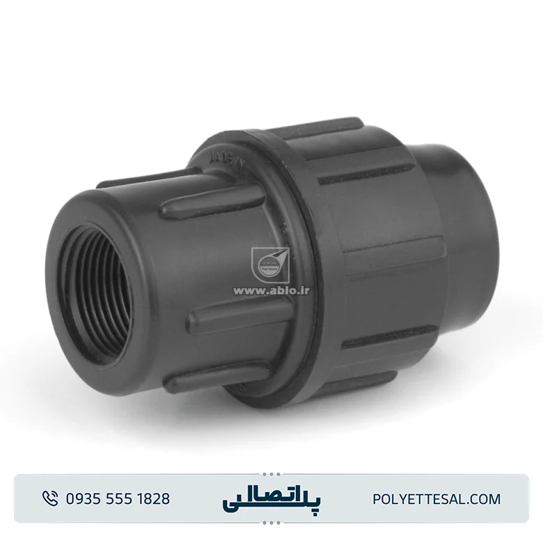 اتصال ماده پلی اتیلن آب لوله