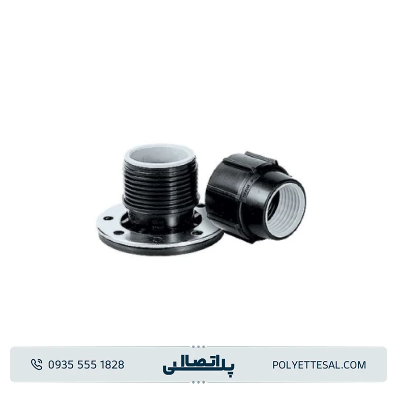 اتصال فلنج دار پلیران