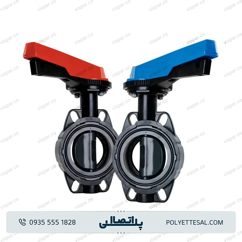 شیر پروانه ای صنعتی ویسپار