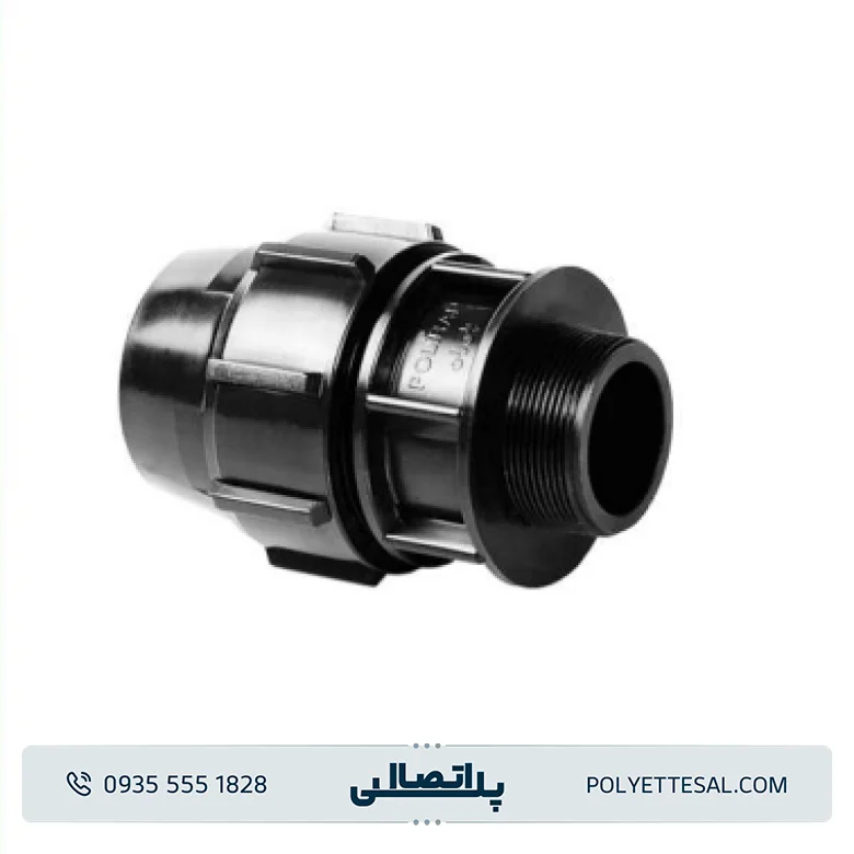 اتصال نر پلیران