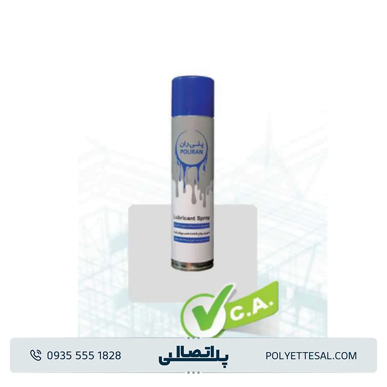 اسپری روان کننده پلیران