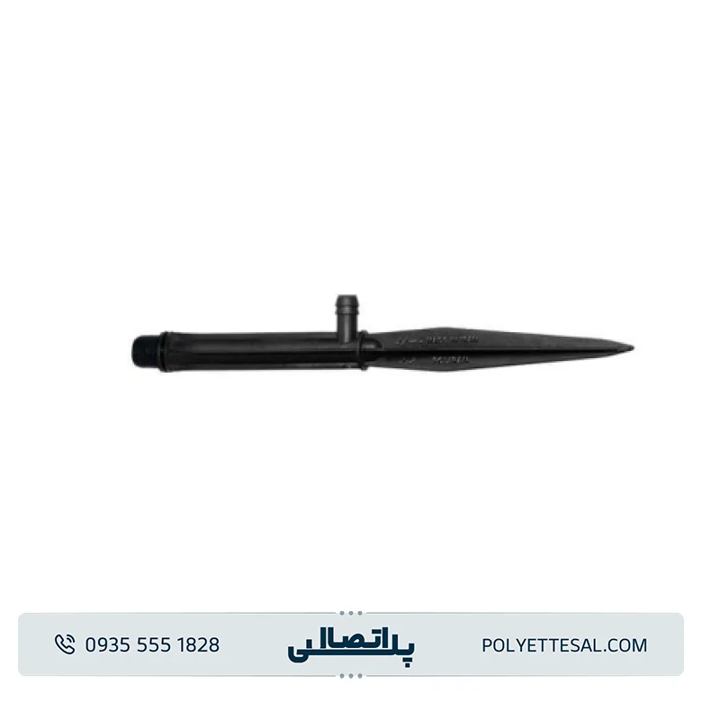 پایه آبفشان پلیران