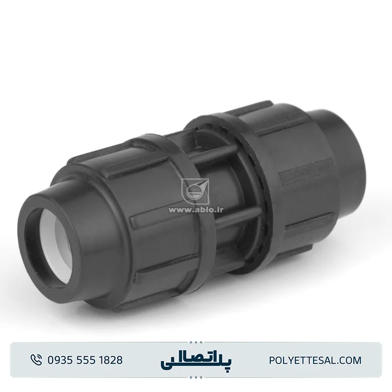 رابط پلی اتیلن آب لوله