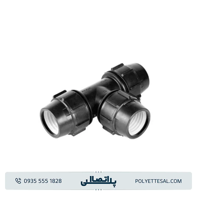 سه راه پلیران