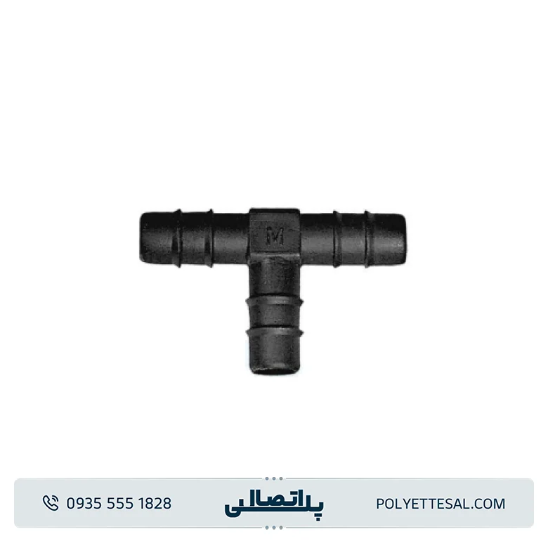 سه راه 16 پلیران