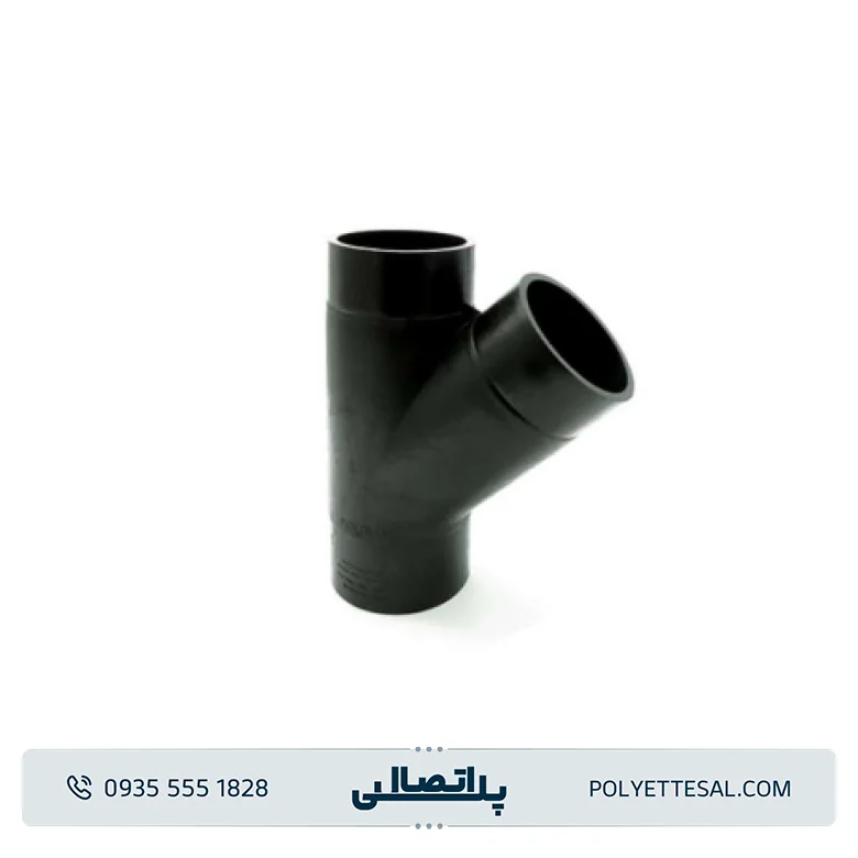 سه راه جوشی 45° - 10 اتمسفر پلیران