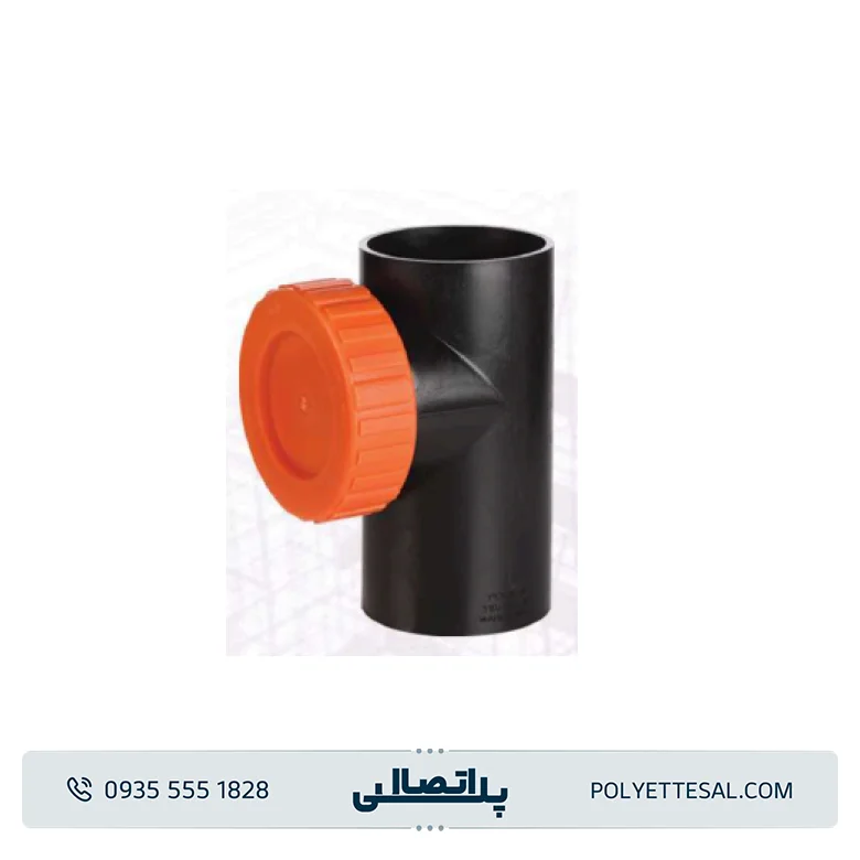 سه راه بازدید 45° پلیران