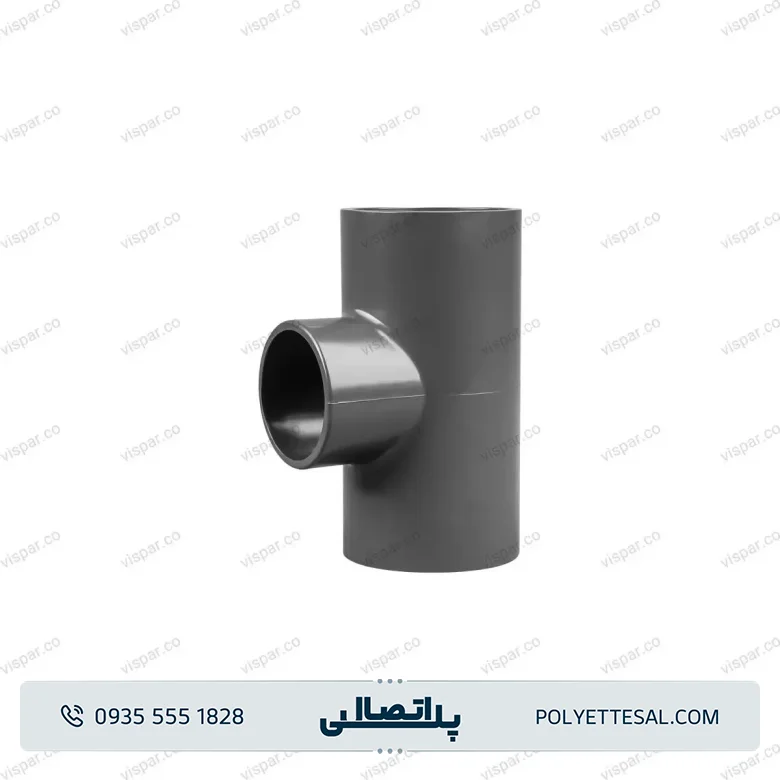 سه راه تبدیل UPVC ویسپار