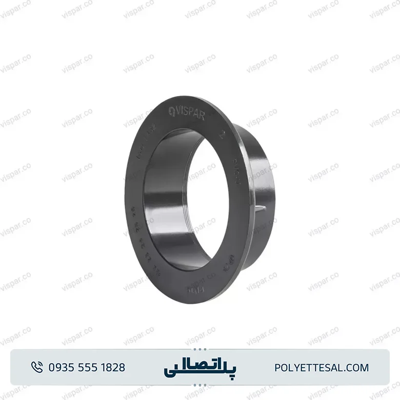 فلنج آب بند UPVC ویسپار