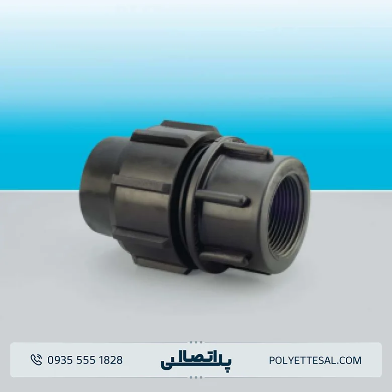 اتصال ماده کاوه گستر