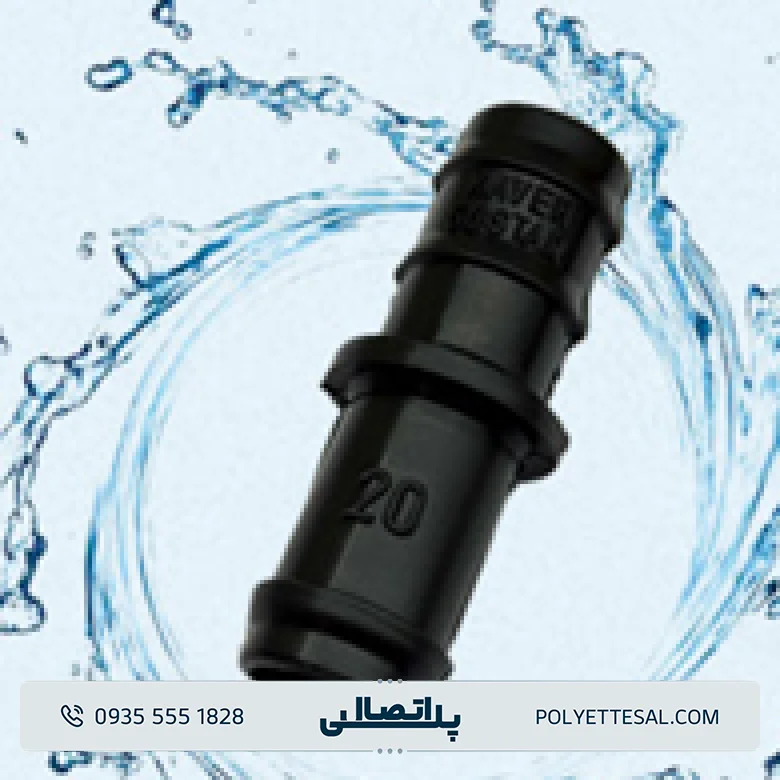 بست فیتینگی کاوه گستر