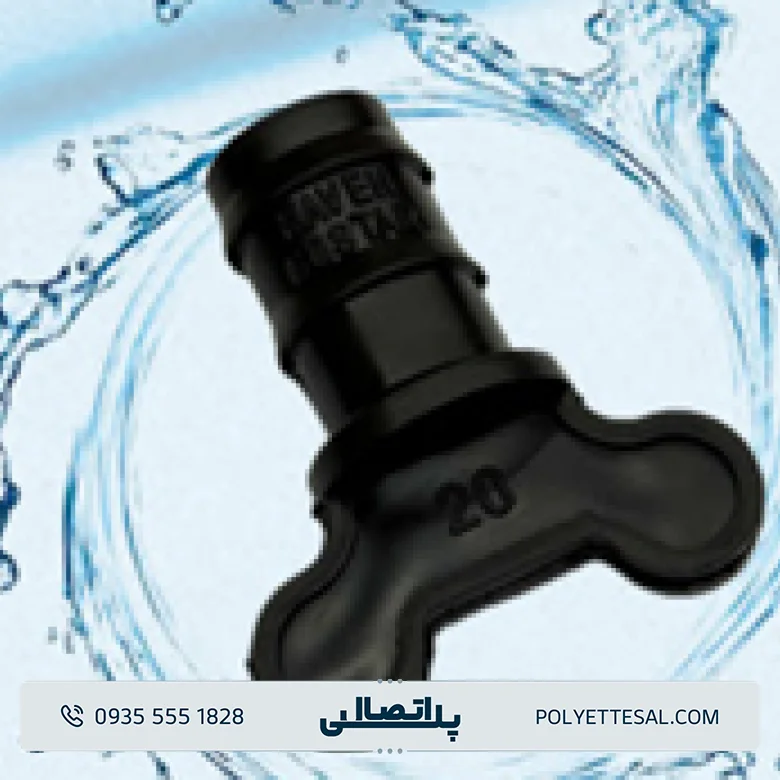 درپوش فیتینگی کاوه گستر