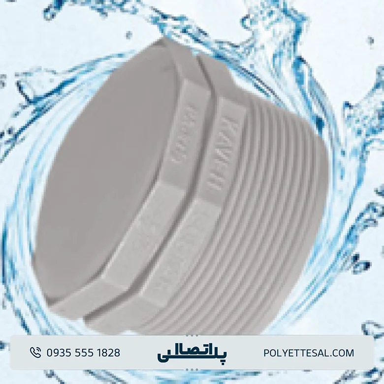 درپوش پلی استال کاوه گستر