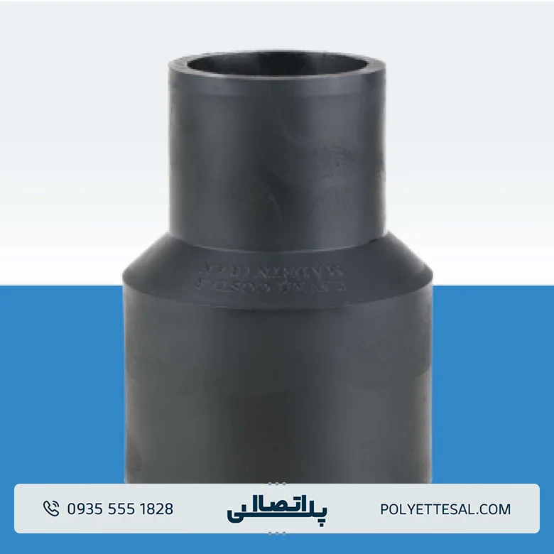 رابط تبدیل جوشی فشار قوی کاوه گستر