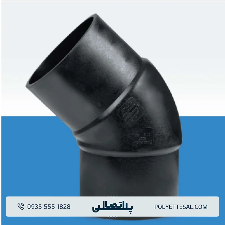 زانو 45 درجه کاوه گستر