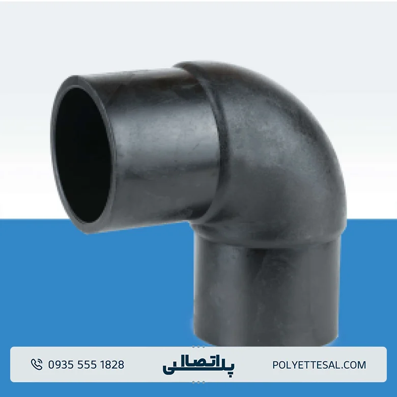 زانو 90 درجه کاوه گستر