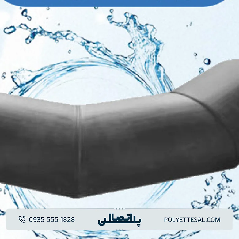 زانو جوشی فشار قوی 45 درجه کاوه گستر