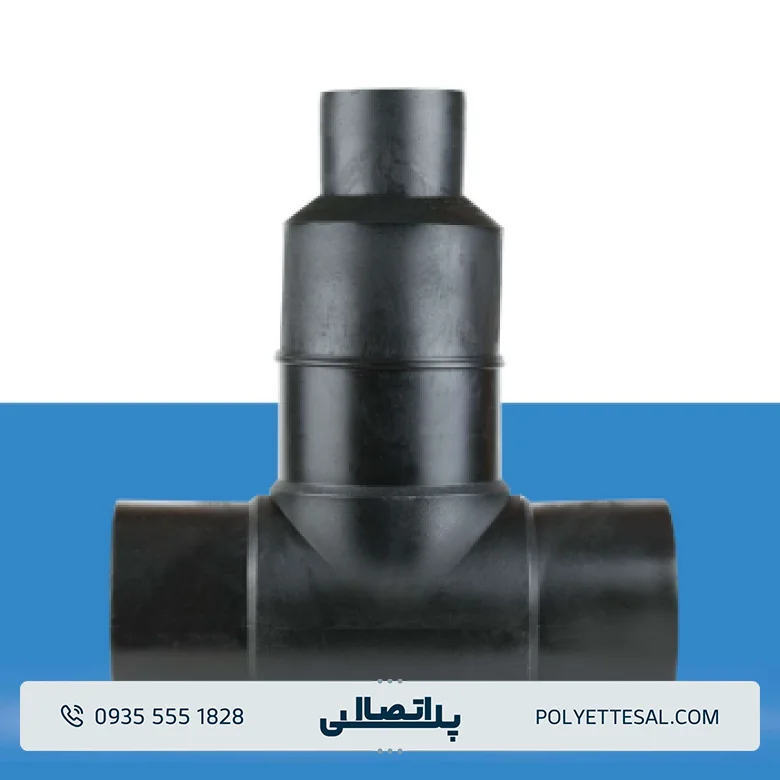 سه راه تبدیل 90 درجه کاوه گستر