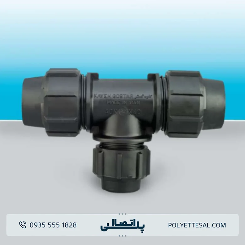 سه راه تبدیلی کاوه گستر