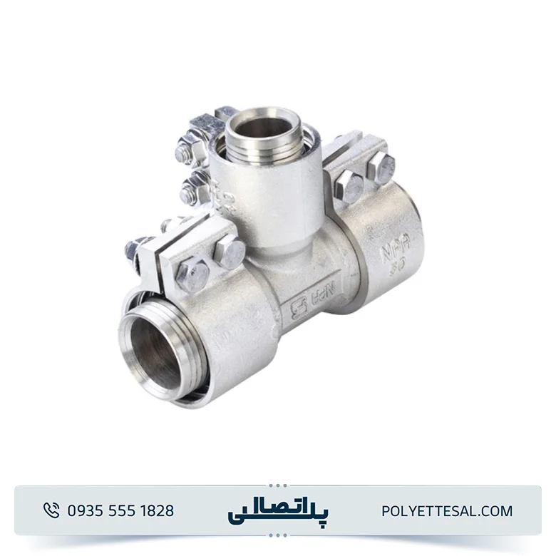 سه راهی تبدیل کلمپی نیوپایپ