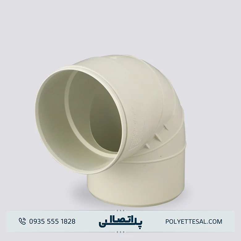 زانو 87 درجه خمدار U-PVC