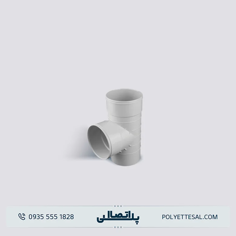سه راهی 87 درجه U-PVC
