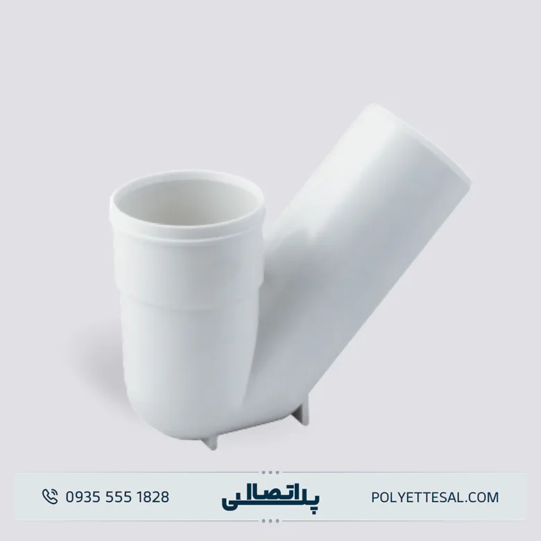 سیفون تبدیل U-PVC