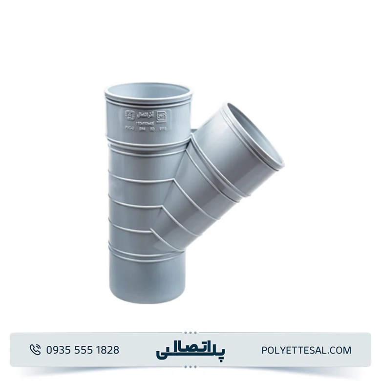 سه راه 45 آذر اتصال