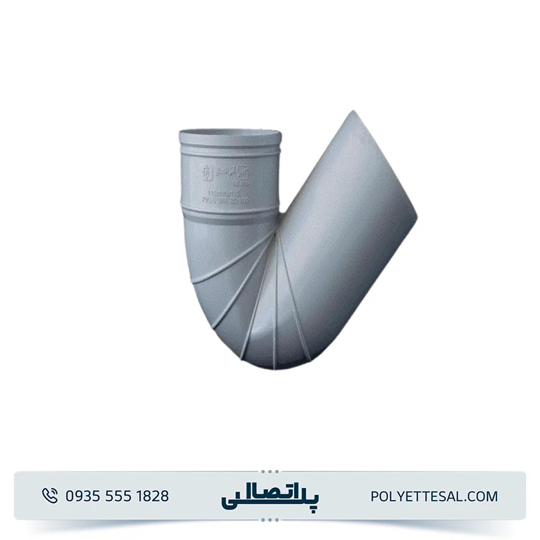سیفون پلیکا آذر اتصال