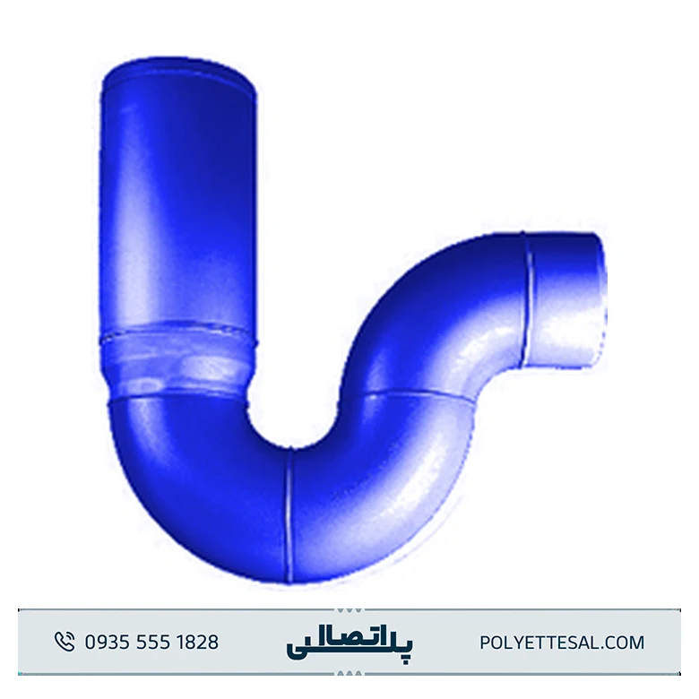 سیفون یک تکه علمک کوتاه جنرال سایلنت پلیران