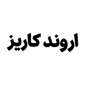 لوگو کاریز